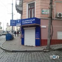 Ломбард Скарбниця відгуки фото