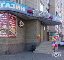 НАШ Кривий Ріг фото