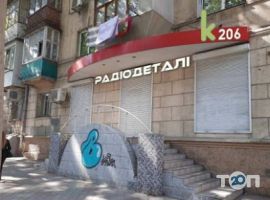 К206, магазин электроники фото