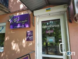 Комільфо, салон краси фото