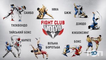 Спортивные секции Воля фото