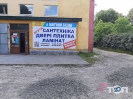 Магазини сантехніки та кераміки #Митний SKLAD фото