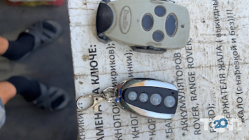 Ремонт замків, виготовлення ключів Золотий ключик фото