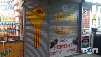 Виготовлення ключів на Оболонський проспект Київ фото