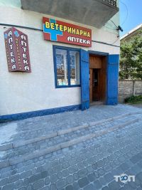 Ветеринарна аптека на Грушевського відгуки фото