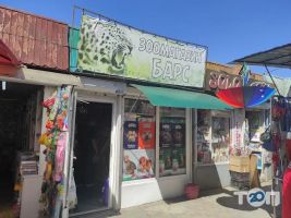 відгуки про БАРС фото