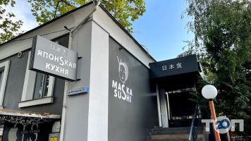 Маска Суши, ресторан японской кухни фото