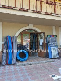 Магазин Сантехніка Е-35 Одеса фото