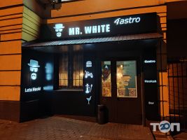 Mr.White 4 Gastro, кальян-бар фото