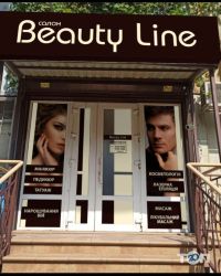 Beauty Line, салон краси фото