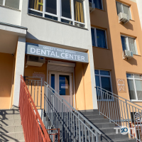 Dental center, стоматологія фото
