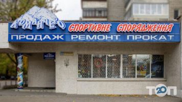 Komanchero, магазин спорттоварів фото