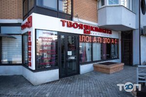 Магазины паркета и ламината Твоя кімната фото