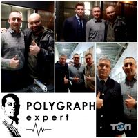 Polygraph Expert Київ фото