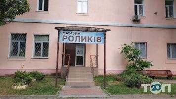 RollerLand, магазин спорттоварів фото