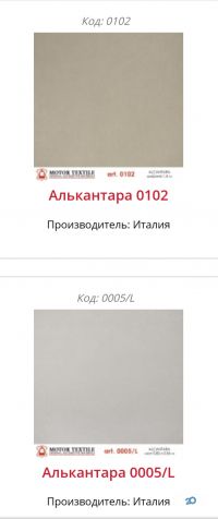 компания Motor Textile фото