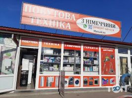Техніка з Німеччини на Шептицького фото