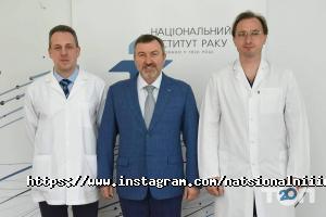 Державні лікарні та поліклініки Національний інститут раку фото