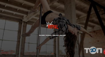 відгуки про Royal фото