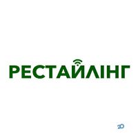 Рестайлінг, інтернет-провайдер фото