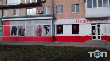 Пишна краса відгуки фото