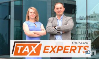 Tax Experts Ukraine Харьков фото