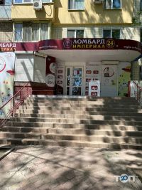 відгуки про Імперіал фото