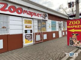 Zoo маркет відгуки фото