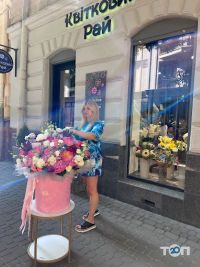 Магазины цветов Kvitkovyy Ray фото