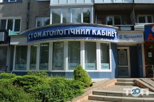Стоматології Стоматологічний кабінет Кузьменко фото