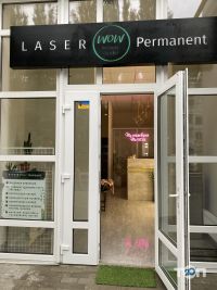 Wow Laser Permanent, лазерная эпиляция фото