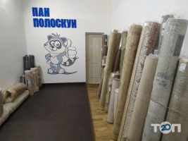 відгуки про Пан Полоскун фото