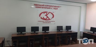 Одеський корпоративний комп'ютерний коледж відгуки фото