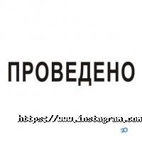 СКФ-ГРУПП Хмельницкий фото