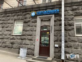 Євроклініка, медичний центр фото