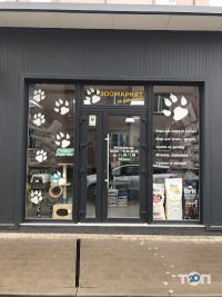 Na Rayonchyku Львів фото