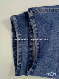 Ательє, ремонт та пошиття одягу Ремонт одягу на Шухевича фото