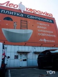 Магазини сантехніки та кераміки Лео Кераміка фото