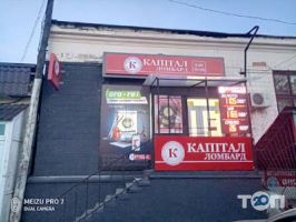 Капітал, мережа ломбардів фото