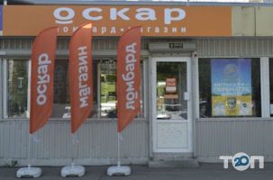 Оскар Київ фото