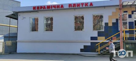 Магазин керамічної плитки на Чкалова Чернівці фото