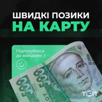 Просто кредит Киев фото