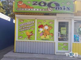 ЗооМир, зоомагазин фото