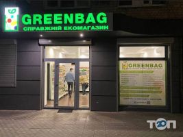 GreenBag Харьков фото