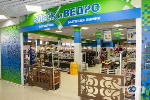 Блиск&відро відгуки фото