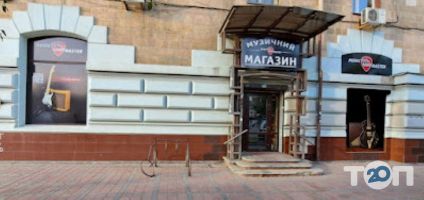 Music master Харків фото