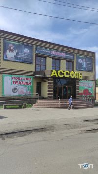 відгуки про Ассоль фото