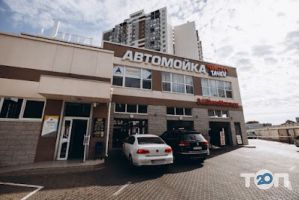 Чисто тачки, автомойка фото