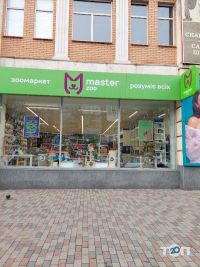 MasterZoo, зоомагазин фото