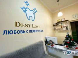 DentLOVE, стоматологічна клініка фото